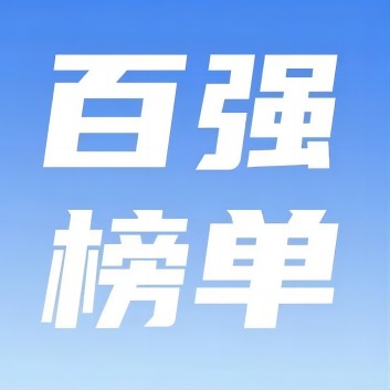 喜訊！西保集團(tuán)榮登2024年河南省民營(yíng)企業(yè)百?gòu)?qiáng)榜